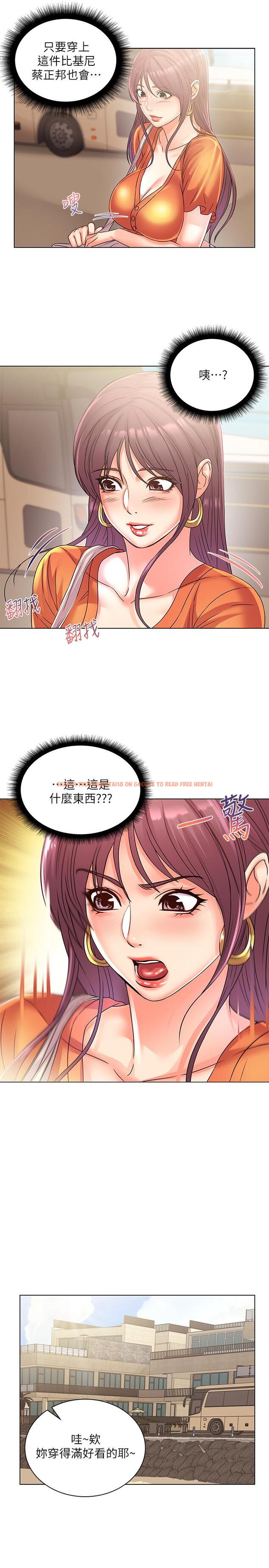 查看漫画超市的漂亮姐姐 - 第28話-朵宜的比基尼 - tymanga.com中的454539图片