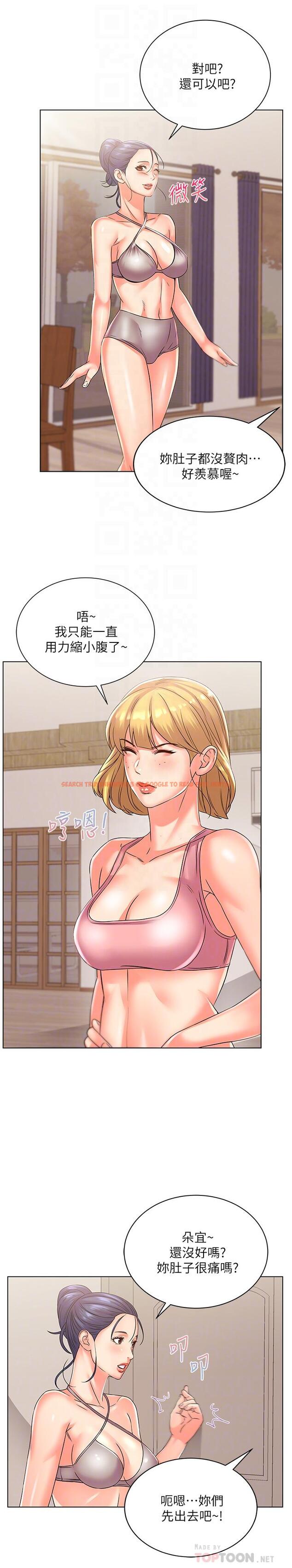 查看漫画超市的漂亮姐姐 - 第28話-朵宜的比基尼 - tymanga.com中的454540图片