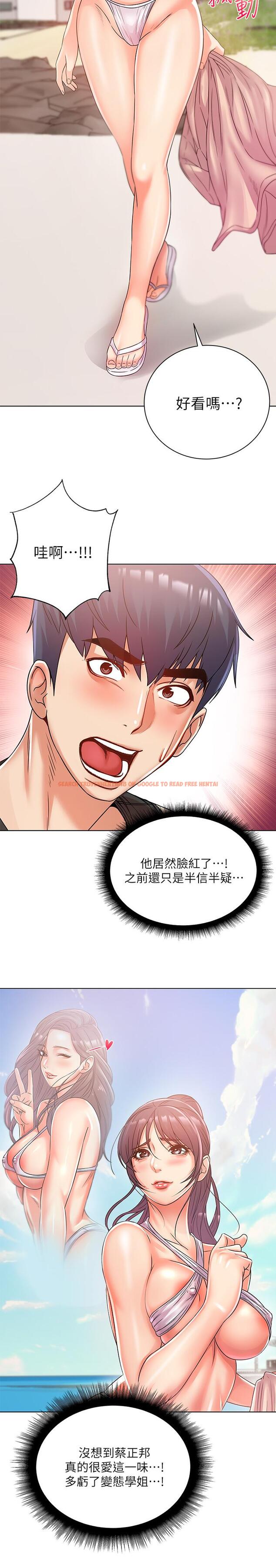 查看漫画超市的漂亮姐姐 - 第28話-朵宜的比基尼 - tymanga.com中的454547图片