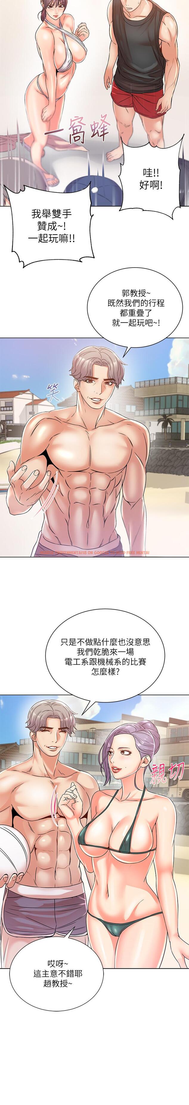 查看漫画超市的漂亮姐姐 - 第28話-朵宜的比基尼 - tymanga.com中的454551图片