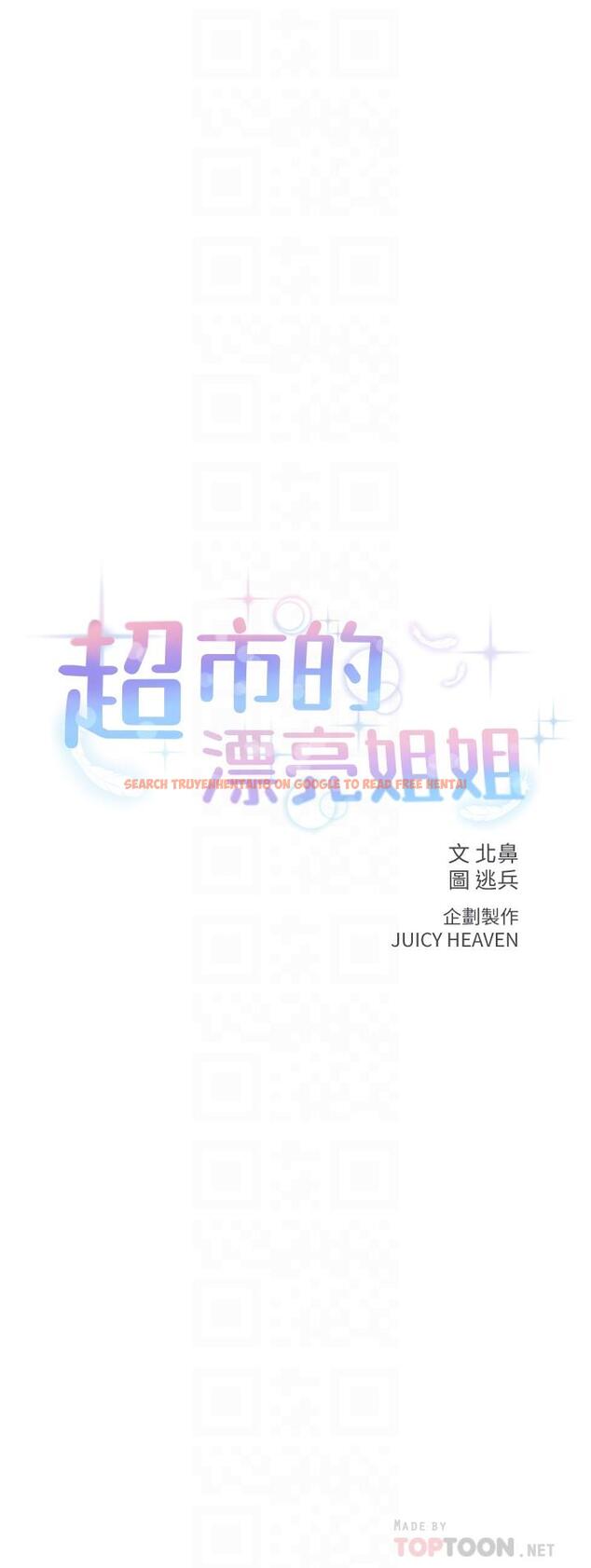查看漫画超市的漂亮姐姐 - 第29話-越發激烈的情色躲避球 - www.tymanga.com中的461659图片