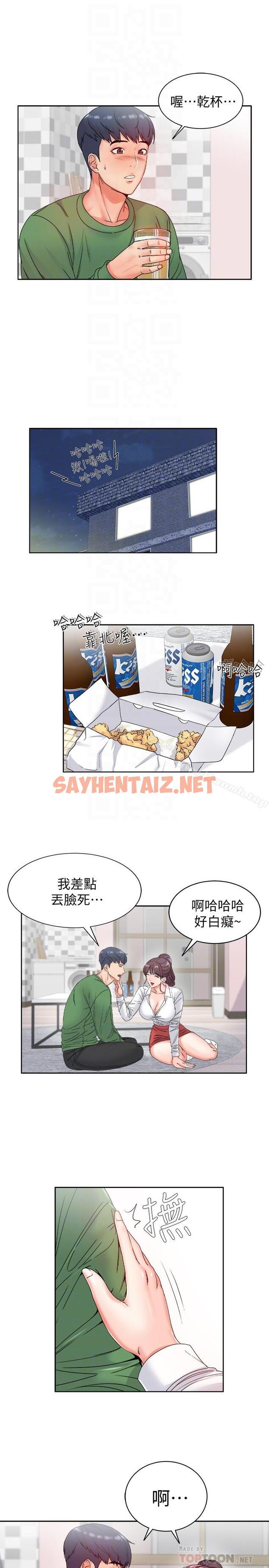 查看漫画超市的漂亮姐姐 - 第3話- 你可以摸我哦 - sayhentaiz.net中的335754图片