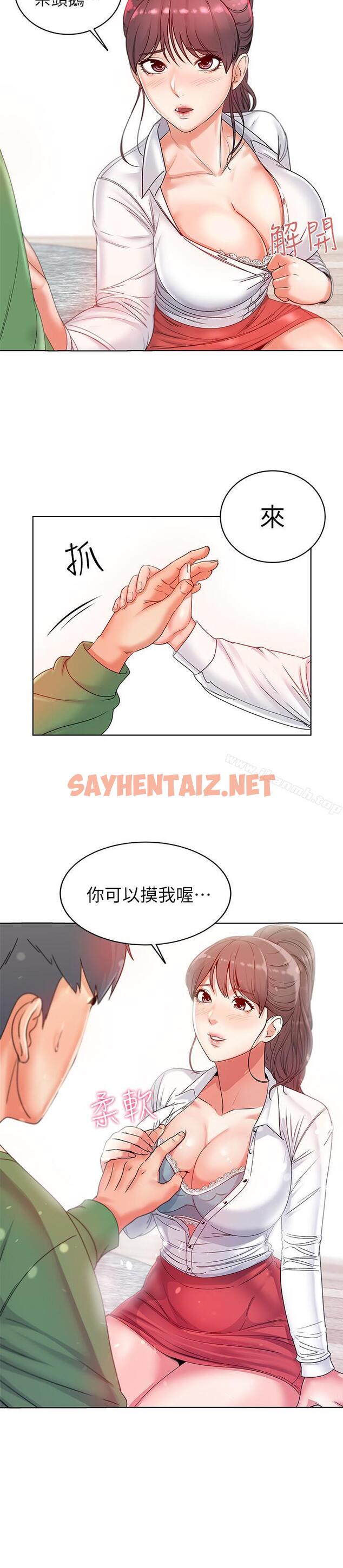 查看漫画超市的漂亮姐姐 - 第3話- 你可以摸我哦 - sayhentaiz.net中的335821图片