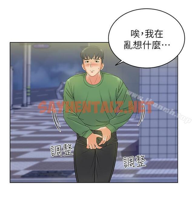 查看漫画超市的漂亮姐姐 - 第3話- 你可以摸我哦 - sayhentaiz.net中的335875图片