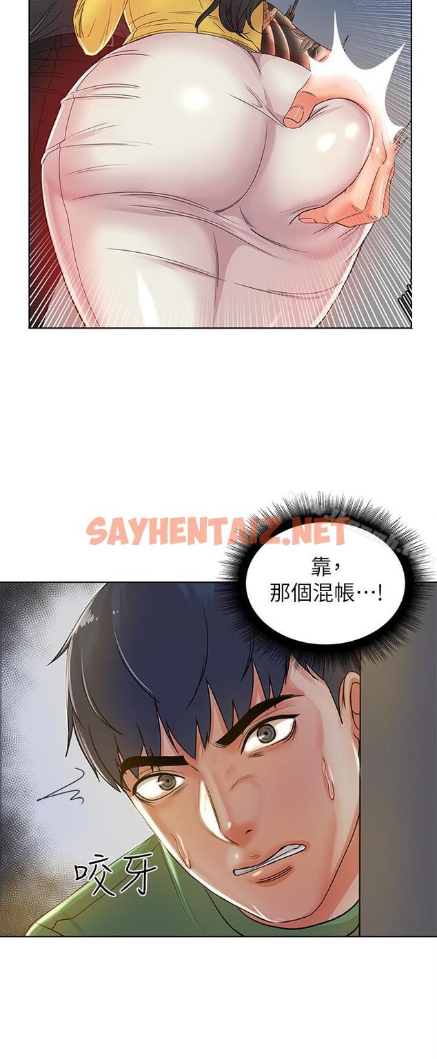 查看漫画超市的漂亮姐姐 - 第3話- 你可以摸我哦 - sayhentaiz.net中的335916图片