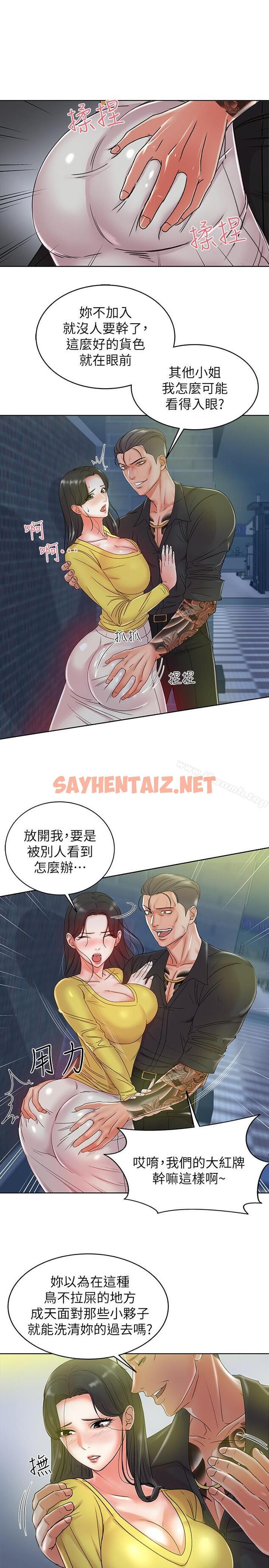 查看漫画超市的漂亮姐姐 - 第3話- 你可以摸我哦 - sayhentaiz.net中的335933图片