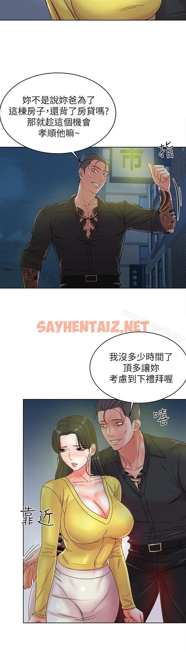 查看漫画超市的漂亮姐姐 - 第3話- 你可以摸我哦 - sayhentaiz.net中的335945图片