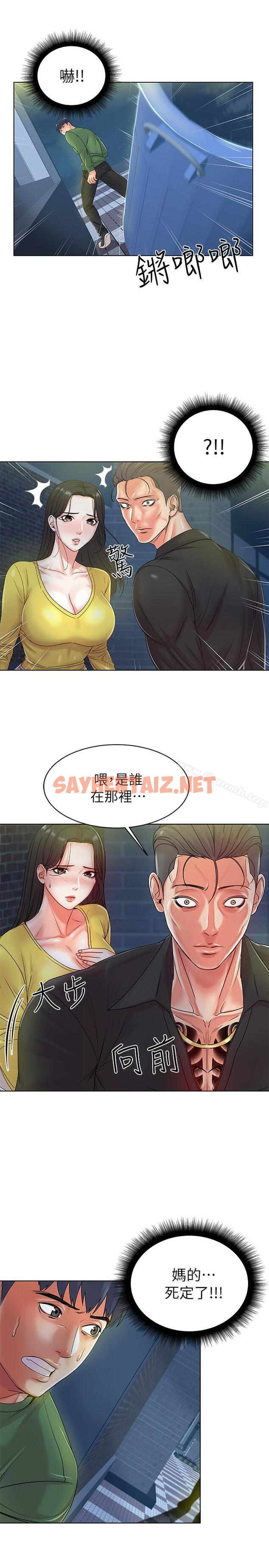 查看漫画超市的漂亮姐姐 - 第3話- 你可以摸我哦 - sayhentaiz.net中的335987图片