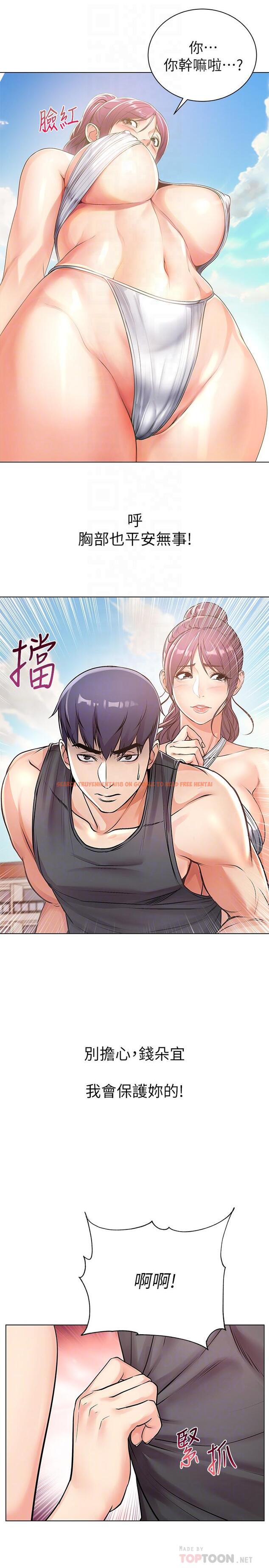 查看漫画超市的漂亮姐姐 - 第30話-危險又曖昧的遊戲 - www.tymanga.com中的463408图片