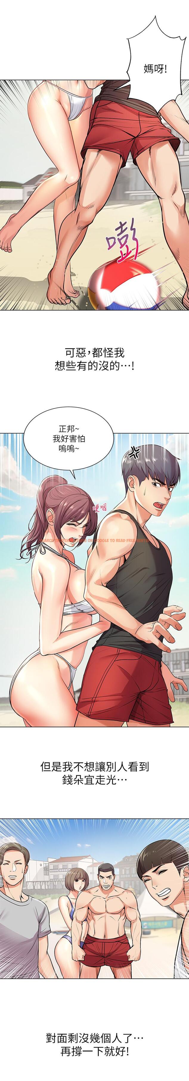 查看漫画超市的漂亮姐姐 - 第30話-危險又曖昧的遊戲 - www.tymanga.com中的463409图片