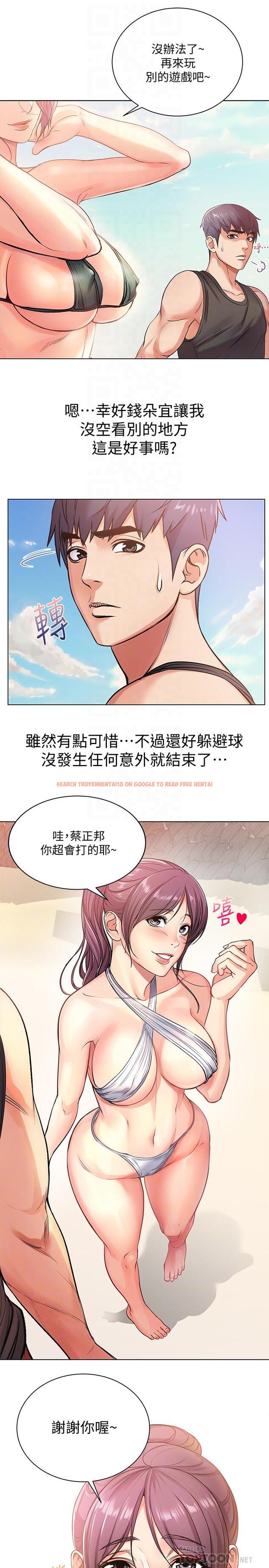 查看漫画超市的漂亮姐姐 - 第30話-危險又曖昧的遊戲 - www.tymanga.com中的463414图片