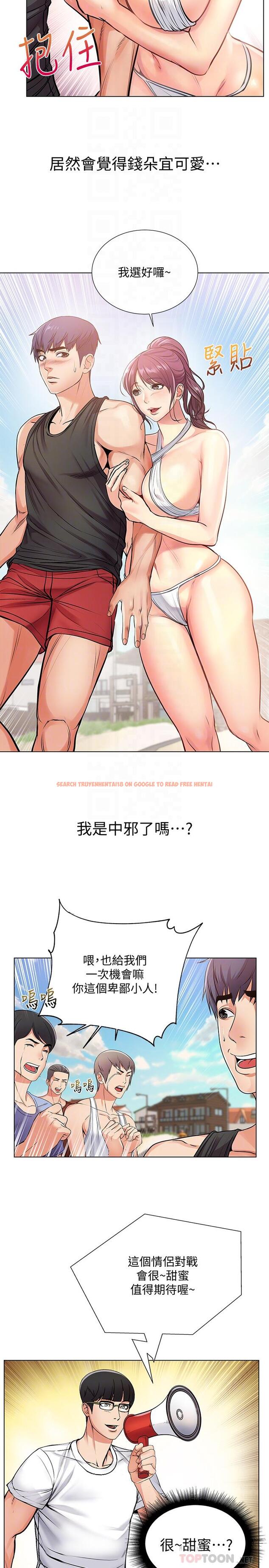 查看漫画超市的漂亮姐姐 - 第30話-危險又曖昧的遊戲 - www.tymanga.com中的463418图片