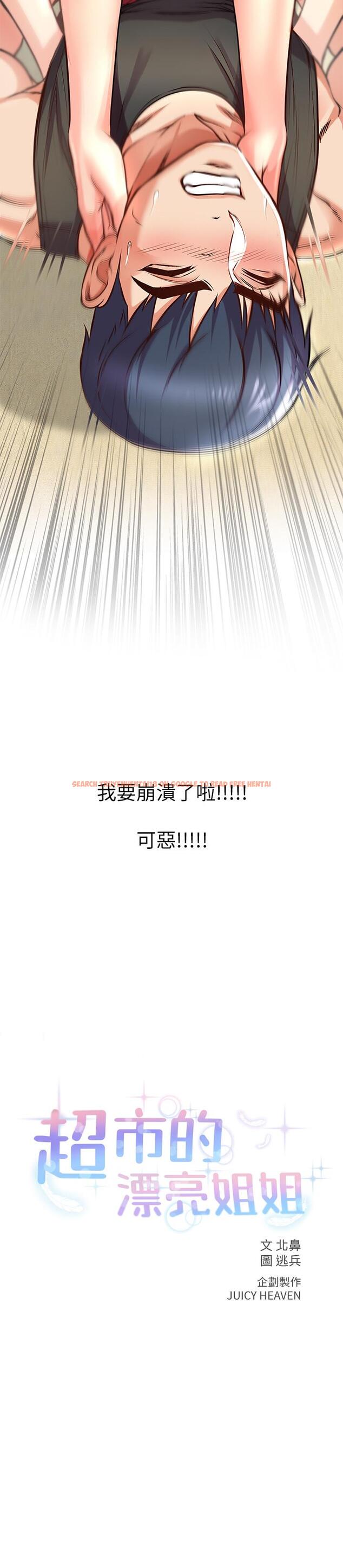 查看漫画超市的漂亮姐姐 - 第31話-引人遐想的身材 - www.tymanga.com中的465127图片