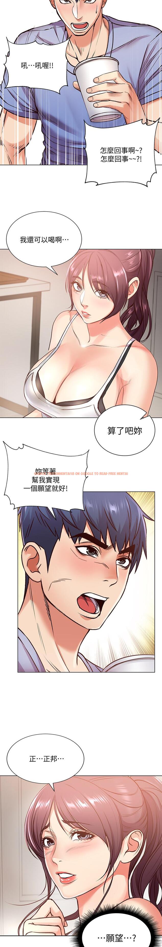 查看漫画超市的漂亮姐姐 - 第31話-引人遐想的身材 - www.tymanga.com中的465145图片