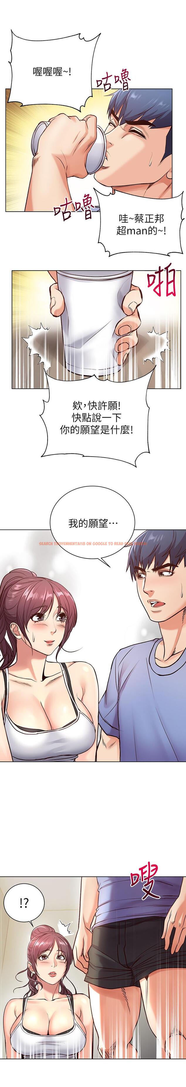 查看漫画超市的漂亮姐姐 - 第31話-引人遐想的身材 - www.tymanga.com中的465147图片