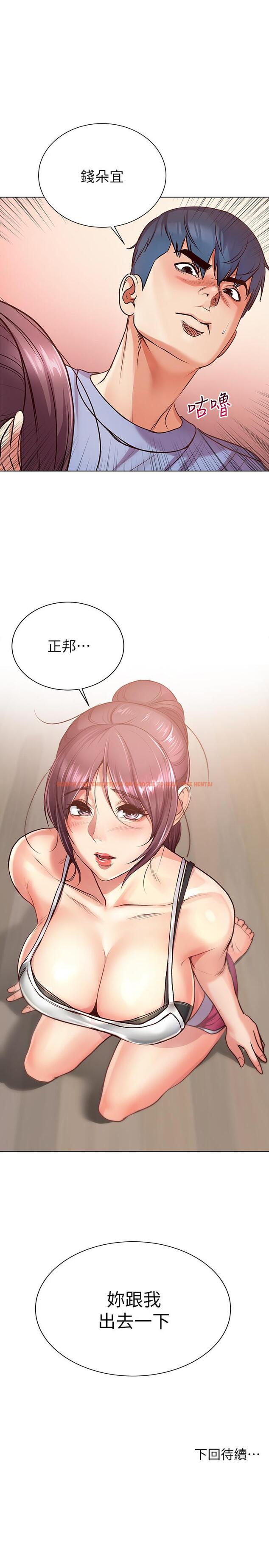查看漫画超市的漂亮姐姐 - 第31話-引人遐想的身材 - www.tymanga.com中的465148图片