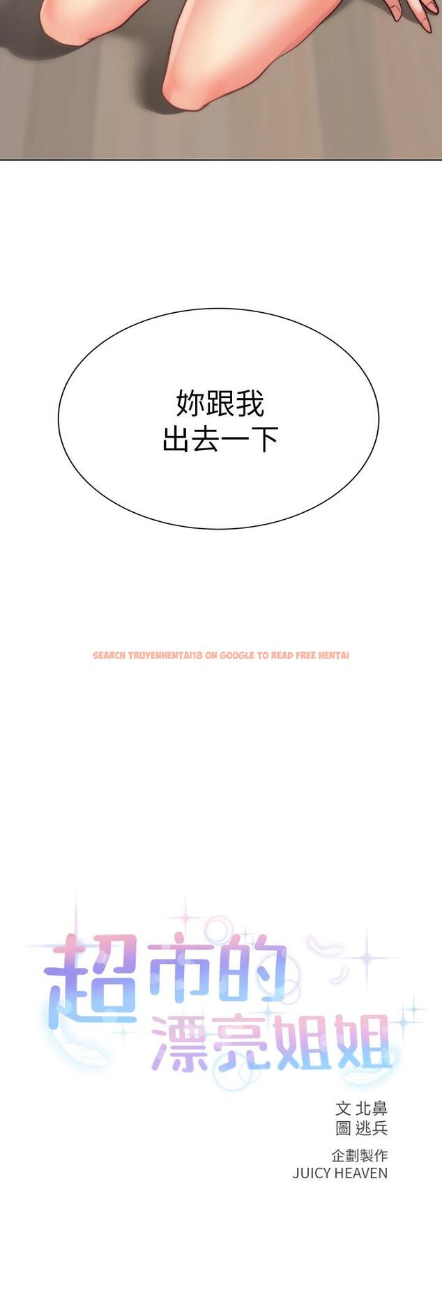 查看漫画超市的漂亮姐姐 - 第32話-正邦.這是什麼聲音... - www.tymanga.com中的468075图片