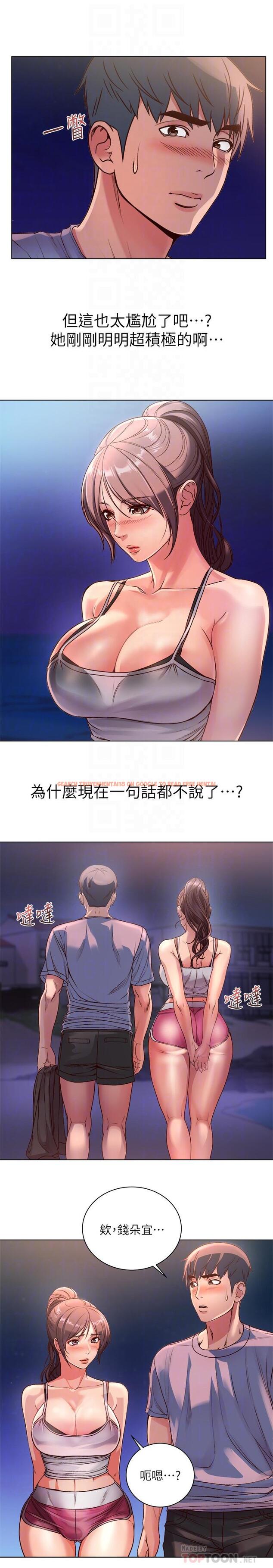 查看漫画超市的漂亮姐姐 - 第32話-正邦.這是什麼聲音... - www.tymanga.com中的468077图片