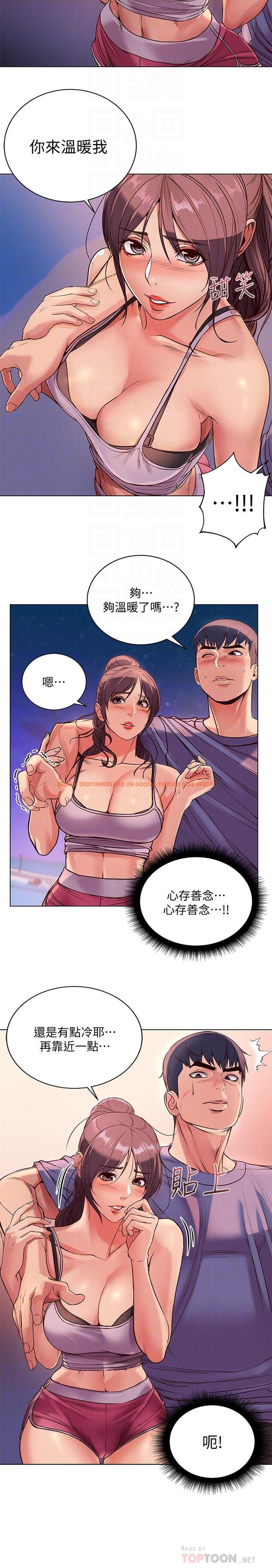 查看漫画超市的漂亮姐姐 - 第32話-正邦.這是什麼聲音... - www.tymanga.com中的468079图片