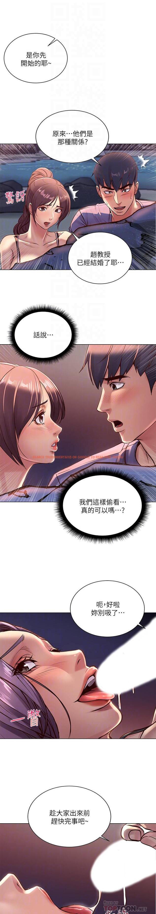 查看漫画超市的漂亮姐姐 - 第32話-正邦.這是什麼聲音... - www.tymanga.com中的468089图片