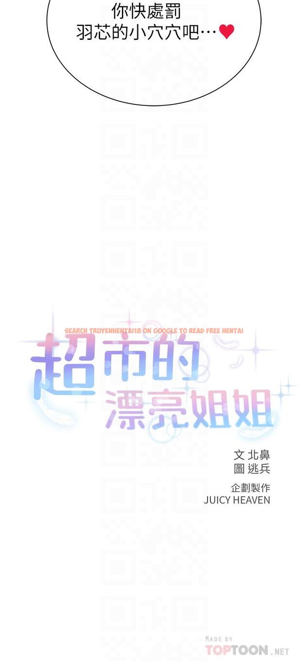 查看漫画超市的漂亮姐姐 - 第33話-終於把朵宜當女生看待 - www.tymanga.com中的469859图片