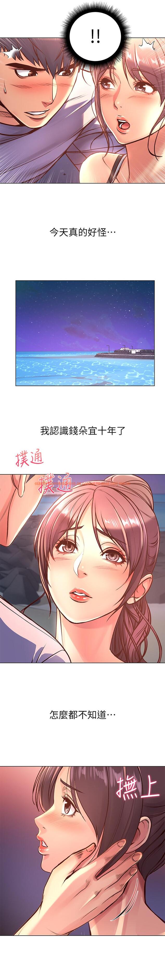 查看漫画超市的漂亮姐姐 - 第33話-終於把朵宜當女生看待 - www.tymanga.com中的469870图片
