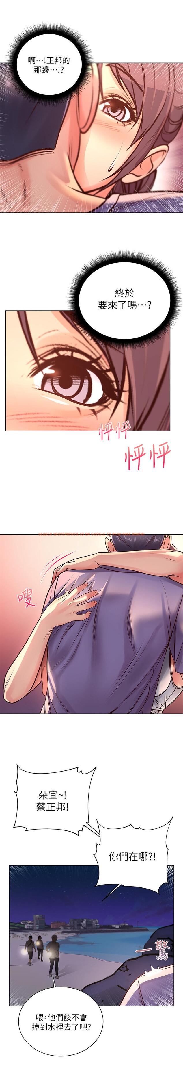 查看漫画超市的漂亮姐姐 - 第33話-終於把朵宜當女生看待 - www.tymanga.com中的469874图片