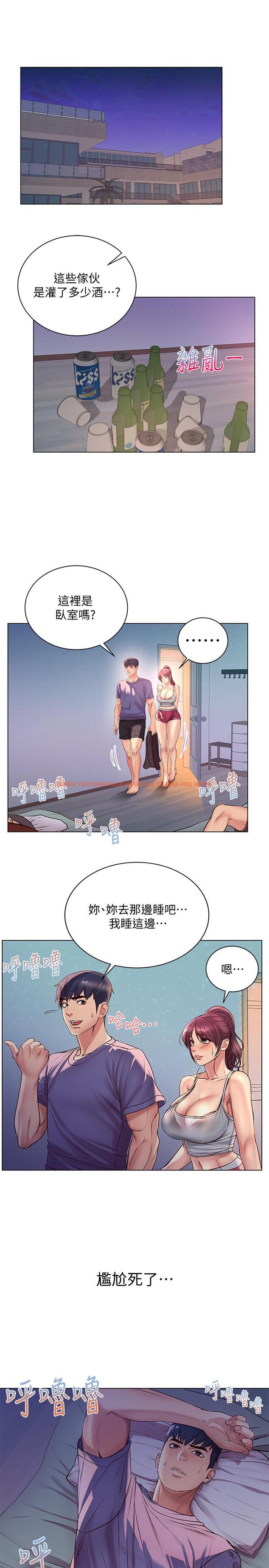 查看漫画超市的漂亮姐姐 - 第33話-終於把朵宜當女生看待 - www.tymanga.com中的469876图片