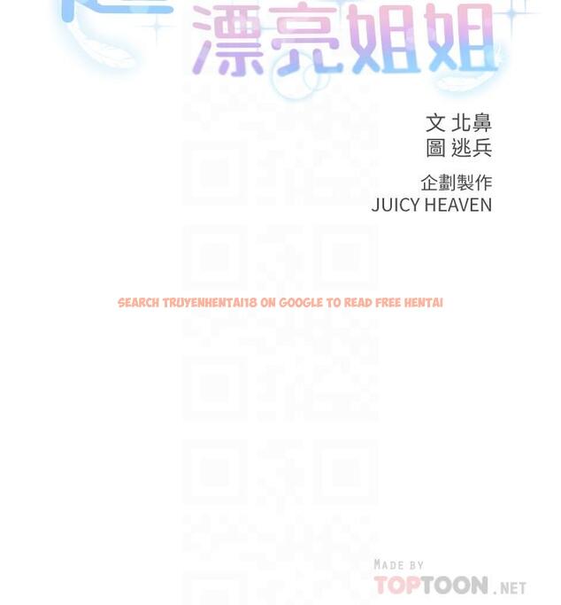 查看漫画超市的漂亮姐姐 - 第34話-冷淡的恩惠姐 - www.tymanga.com中的472303图片