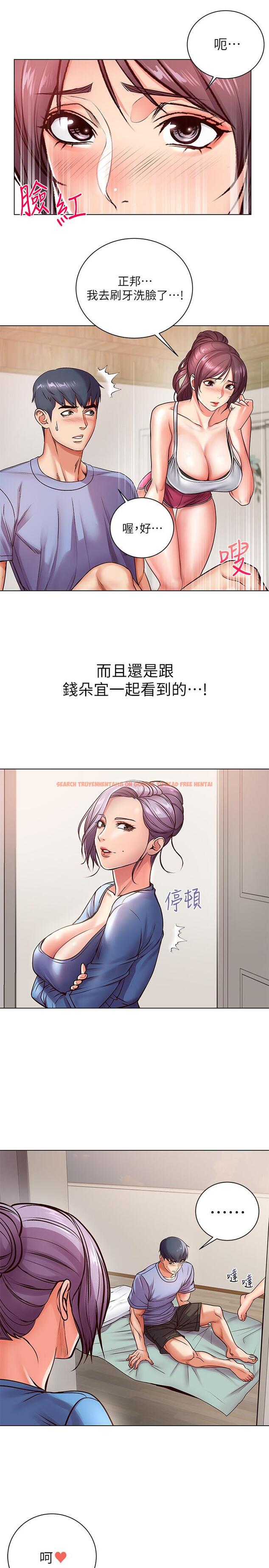 查看漫画超市的漂亮姐姐 - 第34話-冷淡的恩惠姐 - www.tymanga.com中的472308图片