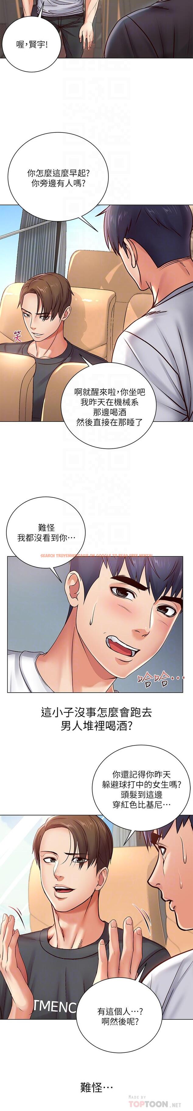 查看漫画超市的漂亮姐姐 - 第34話-冷淡的恩惠姐 - www.tymanga.com中的472311图片