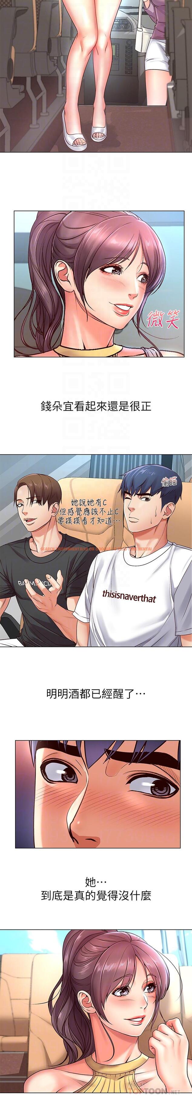 查看漫画超市的漂亮姐姐 - 第34話-冷淡的恩惠姐 - www.tymanga.com中的472313图片