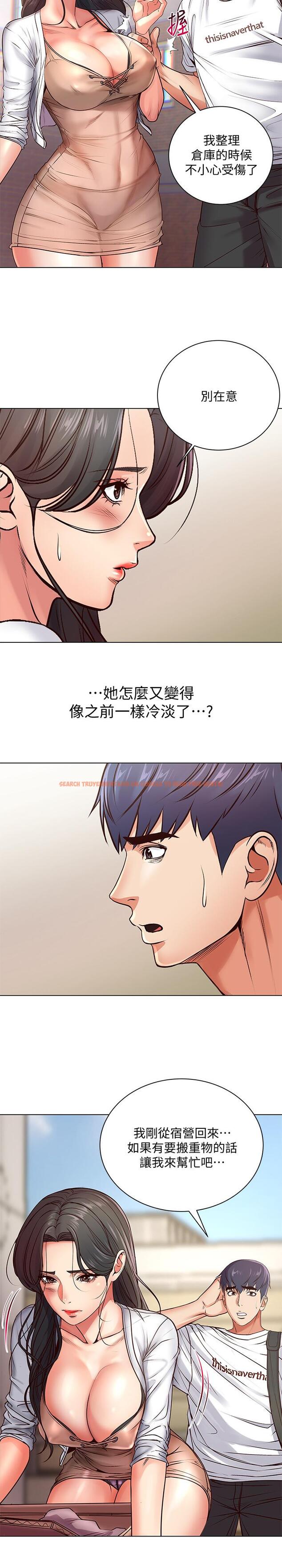 查看漫画超市的漂亮姐姐 - 第34話-冷淡的恩惠姐 - www.tymanga.com中的472319图片