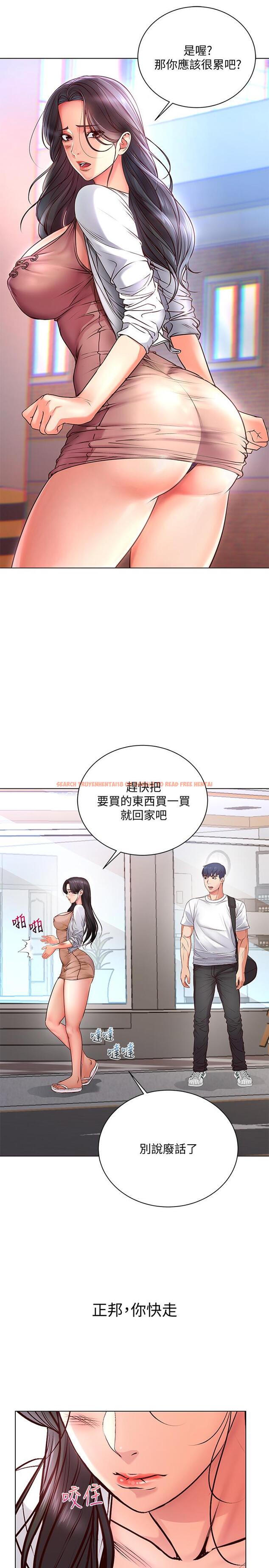 查看漫画超市的漂亮姐姐 - 第34話-冷淡的恩惠姐 - www.tymanga.com中的472320图片