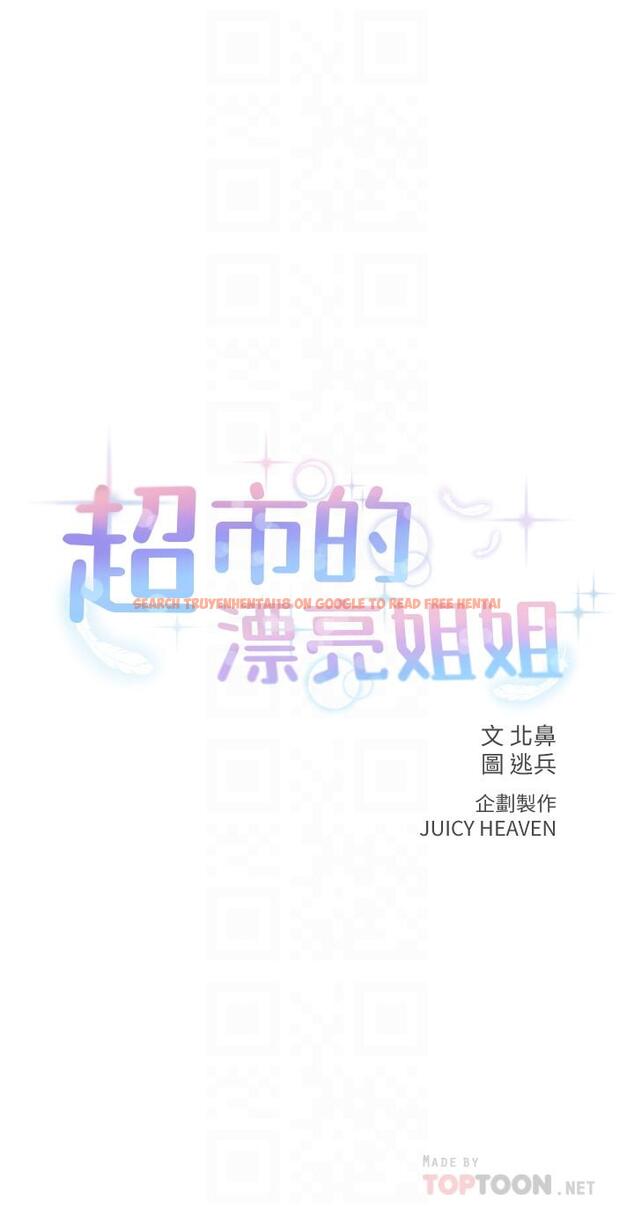 查看漫画超市的漂亮姐姐 - 第35話-束縛著恩惠的黑暗過去 - www.tymanga.com中的474098图片