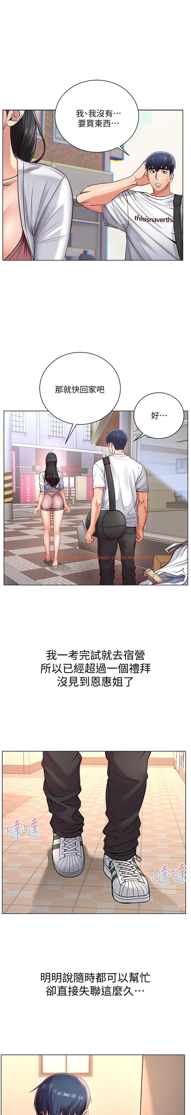 查看漫画超市的漂亮姐姐 - 第35話-束縛著恩惠的黑暗過去 - www.tymanga.com中的474099图片