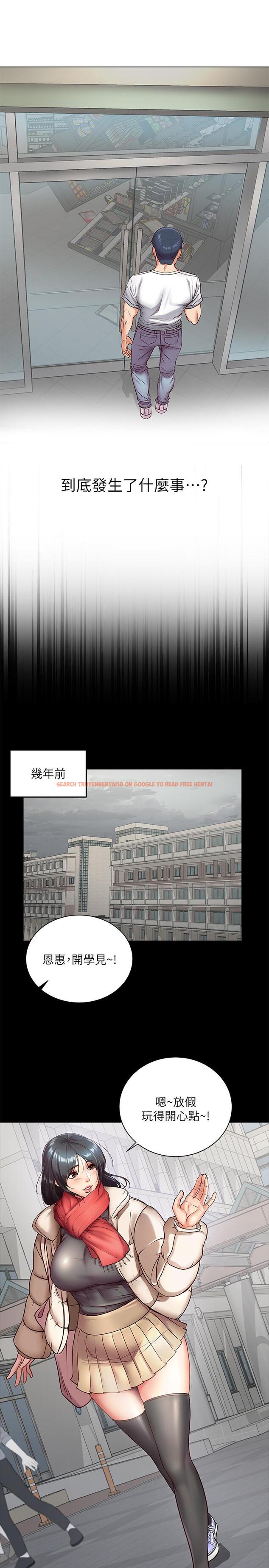 查看漫画超市的漂亮姐姐 - 第35話-束縛著恩惠的黑暗過去 - www.tymanga.com中的474103图片