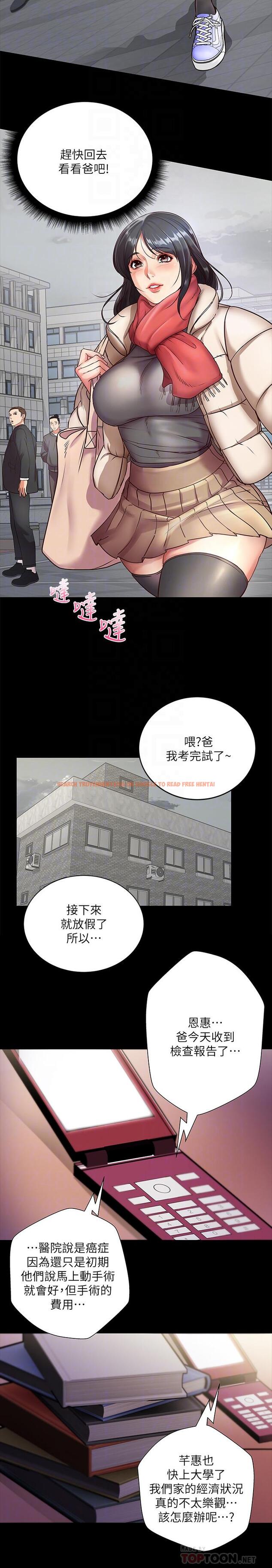 查看漫画超市的漂亮姐姐 - 第35話-束縛著恩惠的黑暗過去 - www.tymanga.com中的474104图片