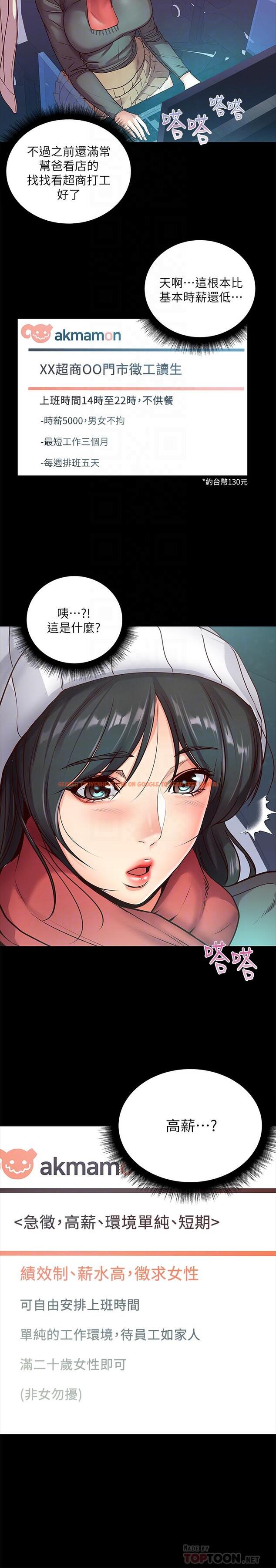 查看漫画超市的漂亮姐姐 - 第35話-束縛著恩惠的黑暗過去 - www.tymanga.com中的474106图片