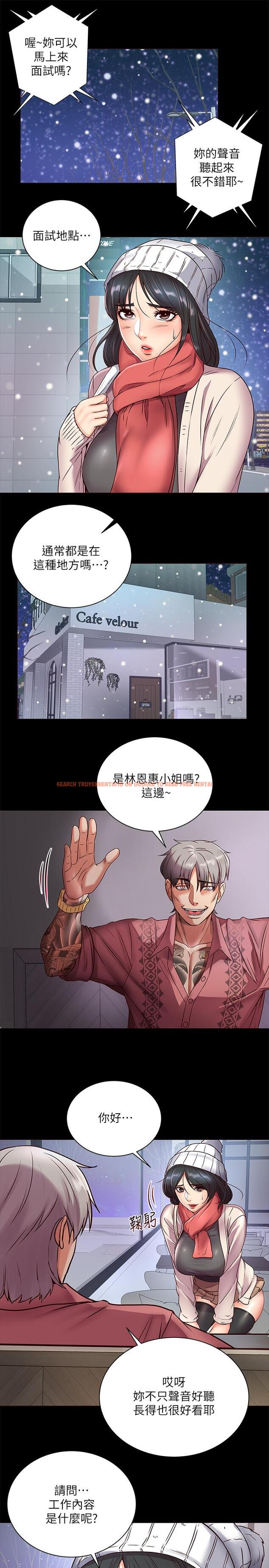 查看漫画超市的漂亮姐姐 - 第35話-束縛著恩惠的黑暗過去 - www.tymanga.com中的474107图片