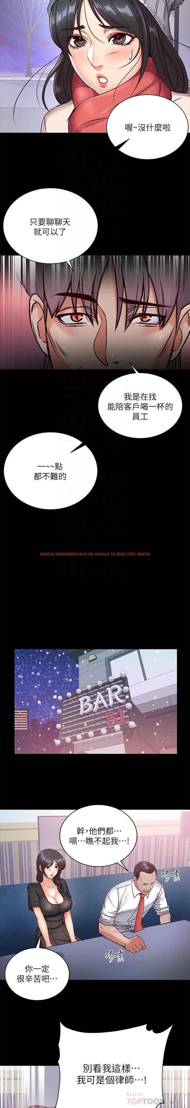 查看漫画超市的漂亮姐姐 - 第35話-束縛著恩惠的黑暗過去 - www.tymanga.com中的474108图片