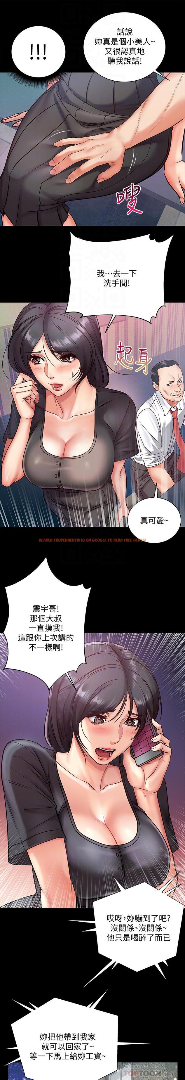 查看漫画超市的漂亮姐姐 - 第35話-束縛著恩惠的黑暗過去 - www.tymanga.com中的474110图片