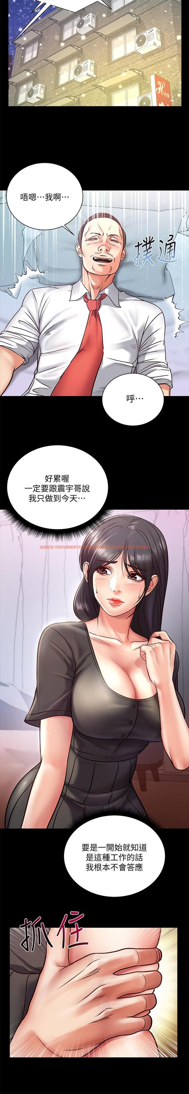 查看漫画超市的漂亮姐姐 - 第35話-束縛著恩惠的黑暗過去 - www.tymanga.com中的474111图片