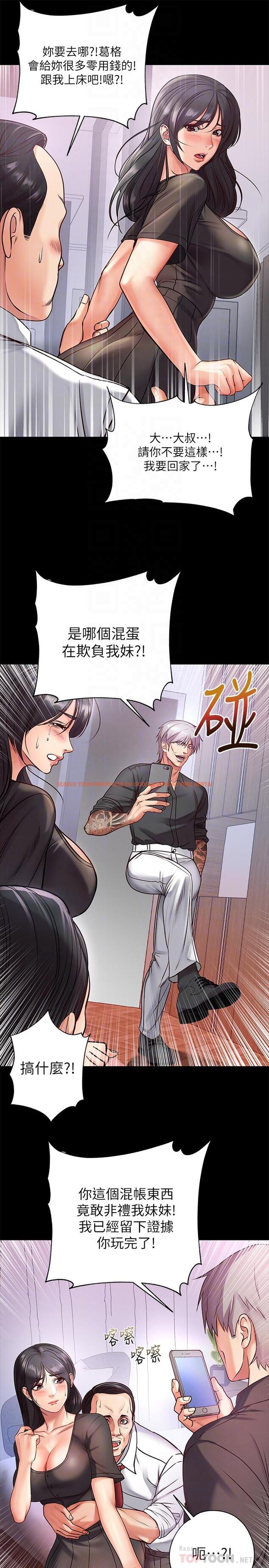 查看漫画超市的漂亮姐姐 - 第35話-束縛著恩惠的黑暗過去 - www.tymanga.com中的474112图片
