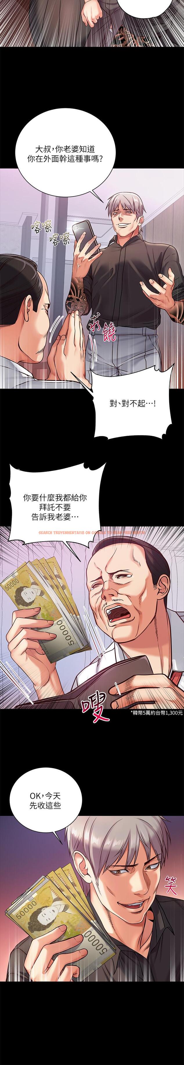 查看漫画超市的漂亮姐姐 - 第35話-束縛著恩惠的黑暗過去 - www.tymanga.com中的474113图片