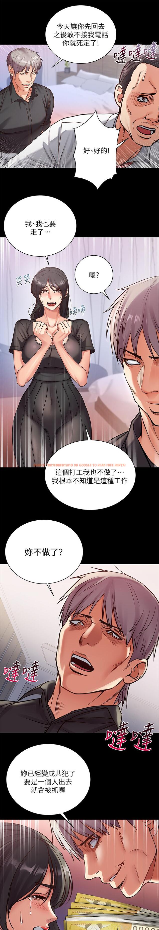 查看漫画超市的漂亮姐姐 - 第35話-束縛著恩惠的黑暗過去 - www.tymanga.com中的474114图片