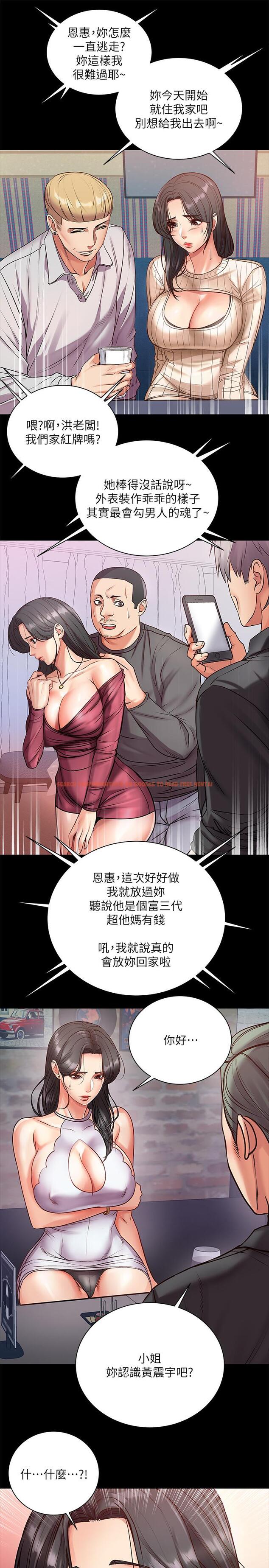 查看漫画超市的漂亮姐姐 - 第35話-束縛著恩惠的黑暗過去 - www.tymanga.com中的474116图片