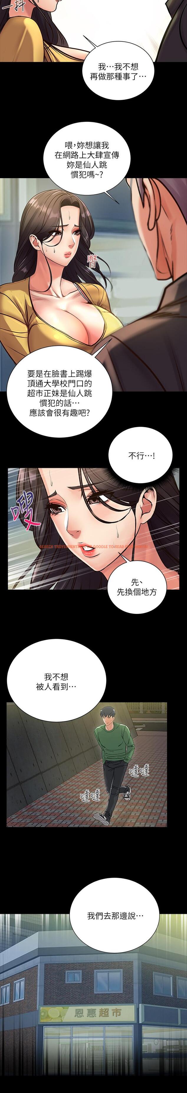 查看漫画超市的漂亮姐姐 - 第36話-恩惠姐好聞的體香 - tymanga.com中的476275图片