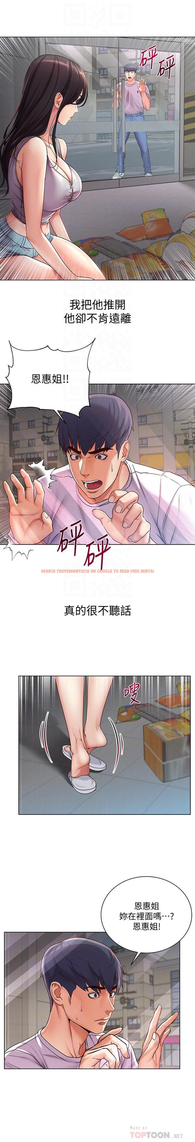 查看漫画超市的漂亮姐姐 - 第36話-恩惠姐好聞的體香 - tymanga.com中的476279图片