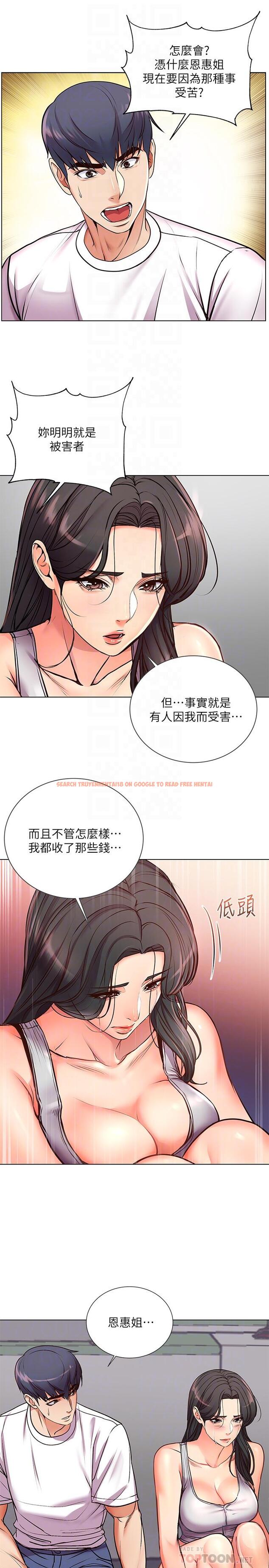 查看漫画超市的漂亮姐姐 - 第36話-恩惠姐好聞的體香 - tymanga.com中的476287图片